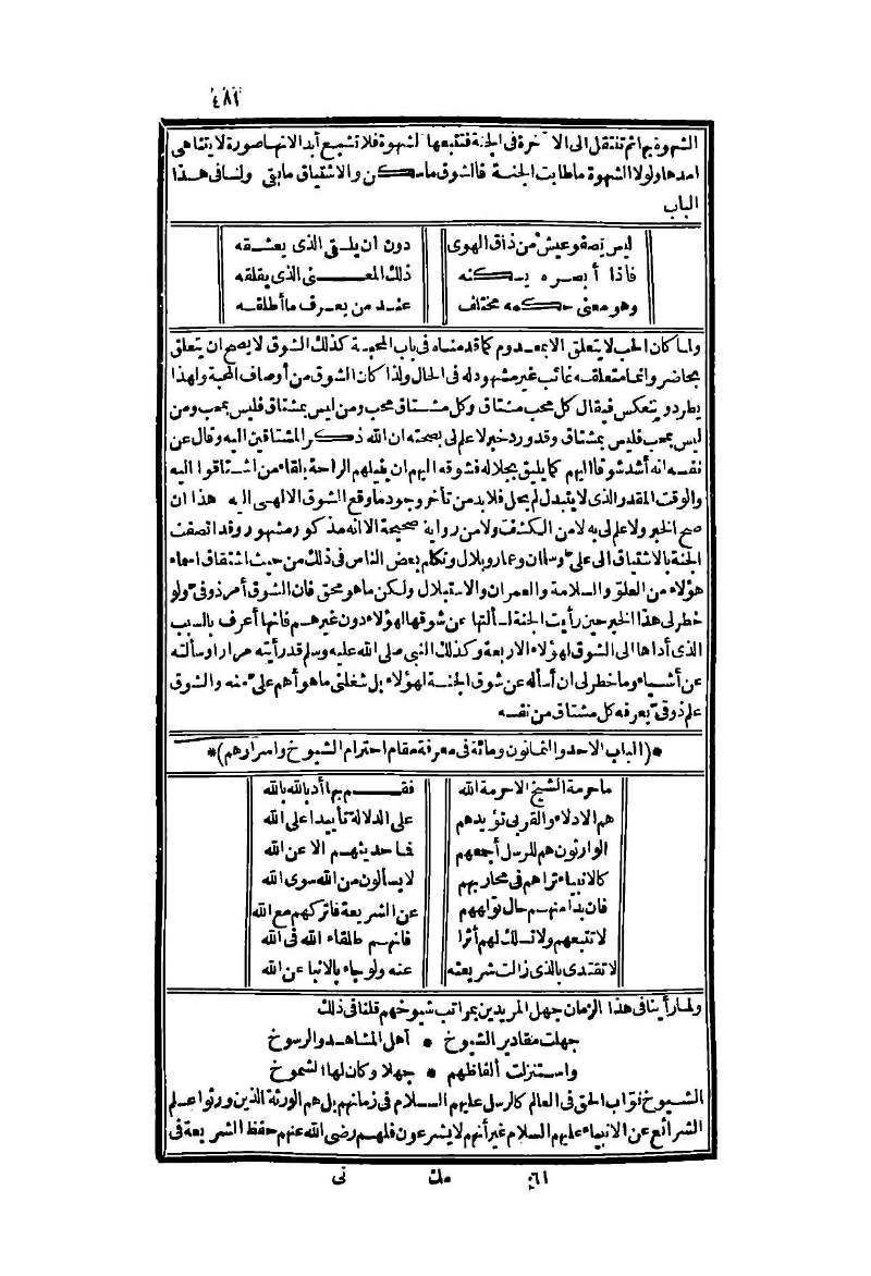 futmak.com - Page 481 - from part Two of the second Boulaq edition